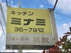 ミナミキッチン