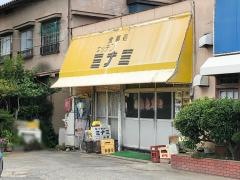 ミナミキッチン