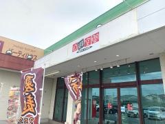 自遊空間奈良三条大路店