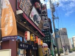 徳ちゃん　猿猴橋店