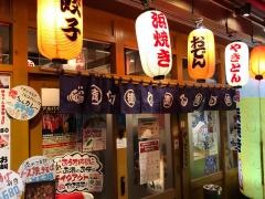徳ちゃん　猿猴橋店