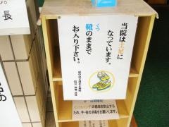 府中市立湯が丘病院