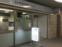 うさぎ耳鼻くびクリニック