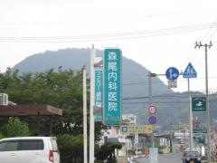森尾内科医院