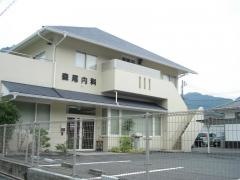 森尾内科医院