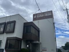 徳久内科医院