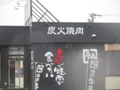牛角　一宮店