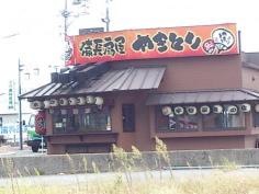扇屋　新潟上木戸店