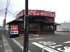 扇屋　新潟上木戸店