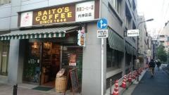 斎藤コーヒー店内神田店