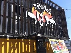 つばきや