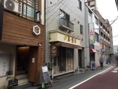 整体院・癒快家