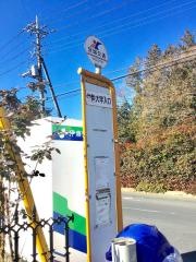 「常磐大学入口」バス停留所