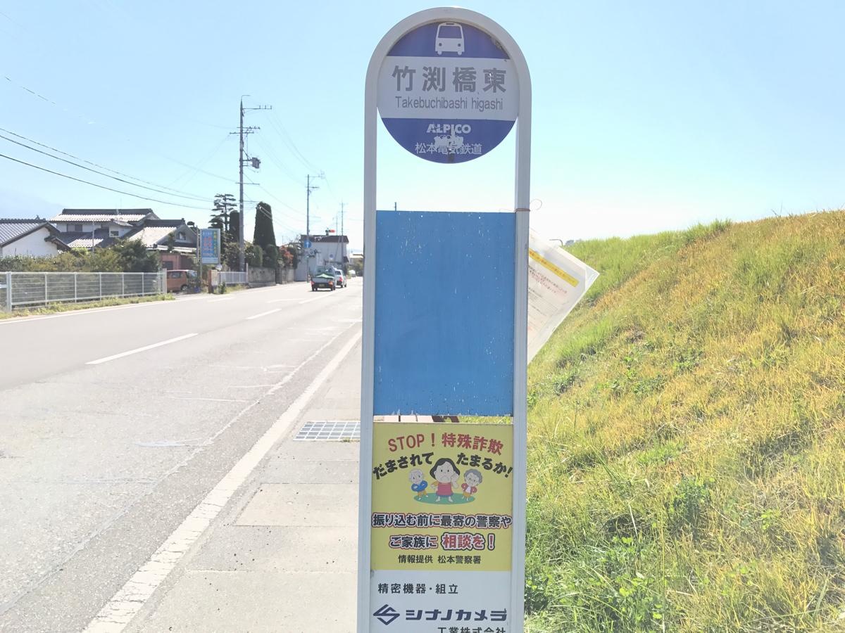 竹淵橋東