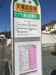 「天竜区役所」バス停留所