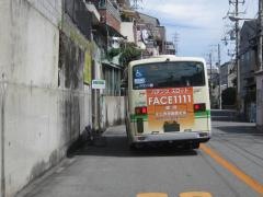 「中島一丁目」バス停留所