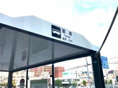 「富雄」バス停留所