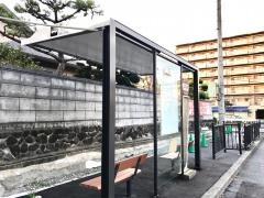 「富雄」バス停留所