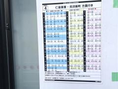 「東雲本町一丁目」バス停留所