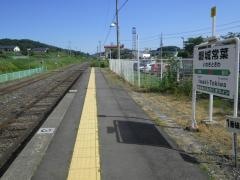 磐城常葉駅