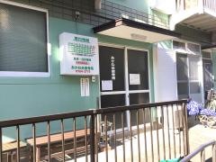 あかね台接骨院