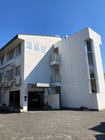温品荘