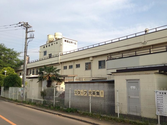 東松山ホーム