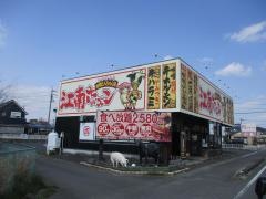 味噌とんちゃん屋　江南ホルモン