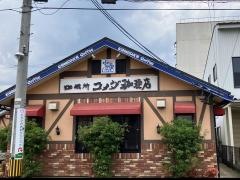 コメダ珈琲店　福井木田橋通り店