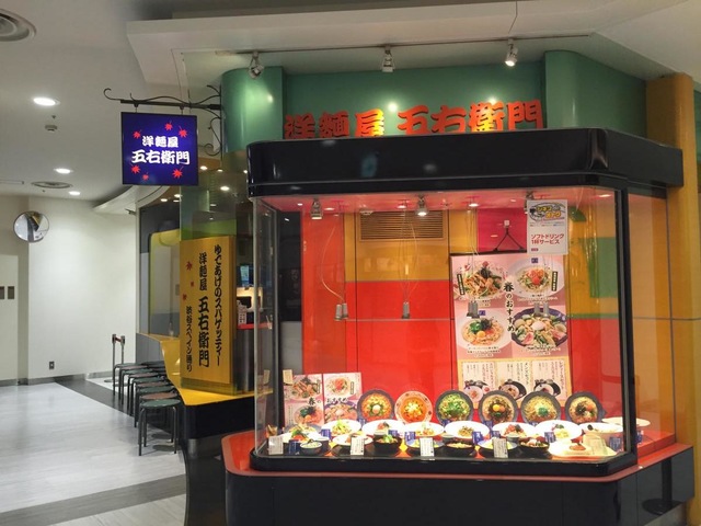 洋麺屋五右衛門 茨木店／ホームメイト