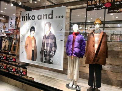 マーケットピア ｎｉｋｏ ａｎｄ イオンレイクタウンモリ