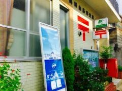 長崎白鳥郵便局