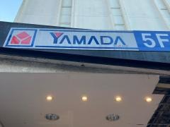 ヤマダ電機　テックランド溝の口店