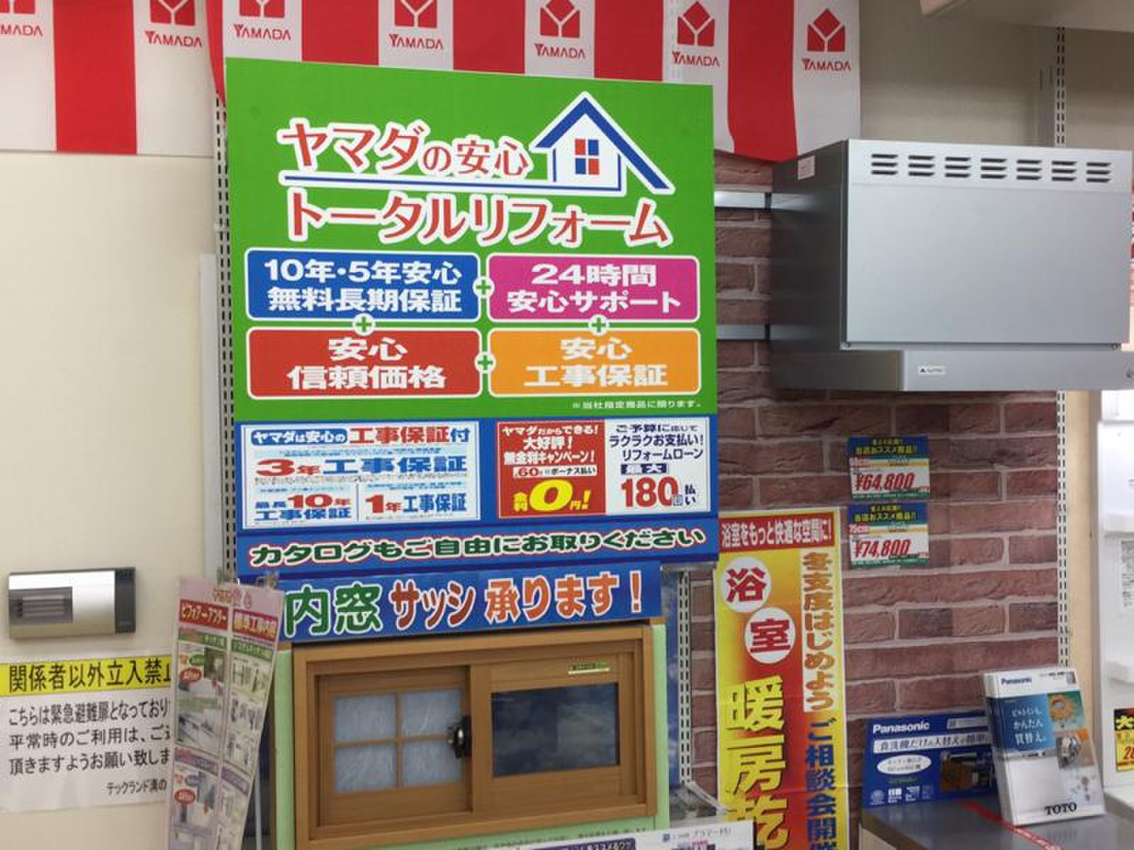 ヤマダ 電機 テックランド 溝の口 店