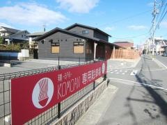 麺-BAR- KOMOAN