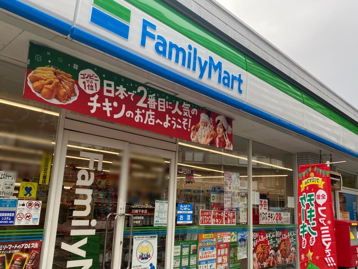 高津区千年にあるコンビニ