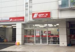 ニッポンレンタカー北習志野駅前営業所