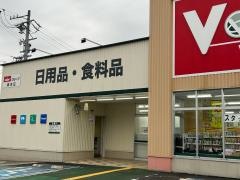 Ｖ・ｄｒｕｇ　坂本店