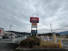 Ｖ・ｄｒｕｇ　坂本店