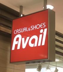 アベイルウイングベイ小樽店