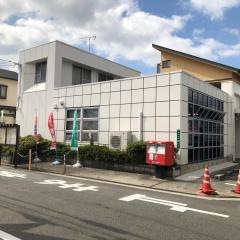 高槻竹の内郵便局