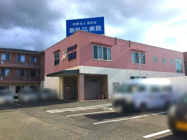 介護老人保健施設 新田
