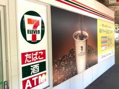 セブンイレブン　神鉄谷上駅店