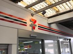 セブンイレブン　神鉄谷上駅店