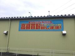 ジョーシン　鴻巣店
