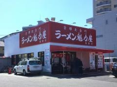ラーメン魁力屋　瑞穂店