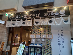 ラーメン・まぜそば　ＳｉＯ　Ｓｔｙｌｅ