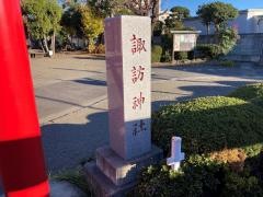 諏訪神社