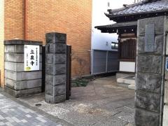 立泉寺