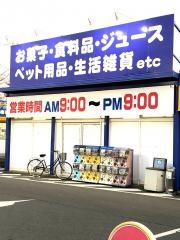 ヒーロー阿見店